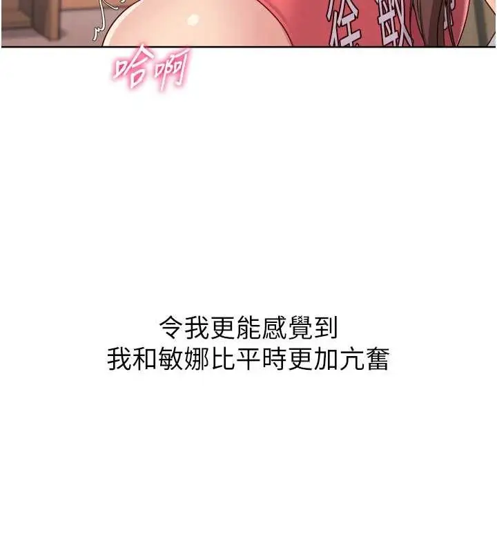 漫画《Set up!排球少女》第86话第138张图