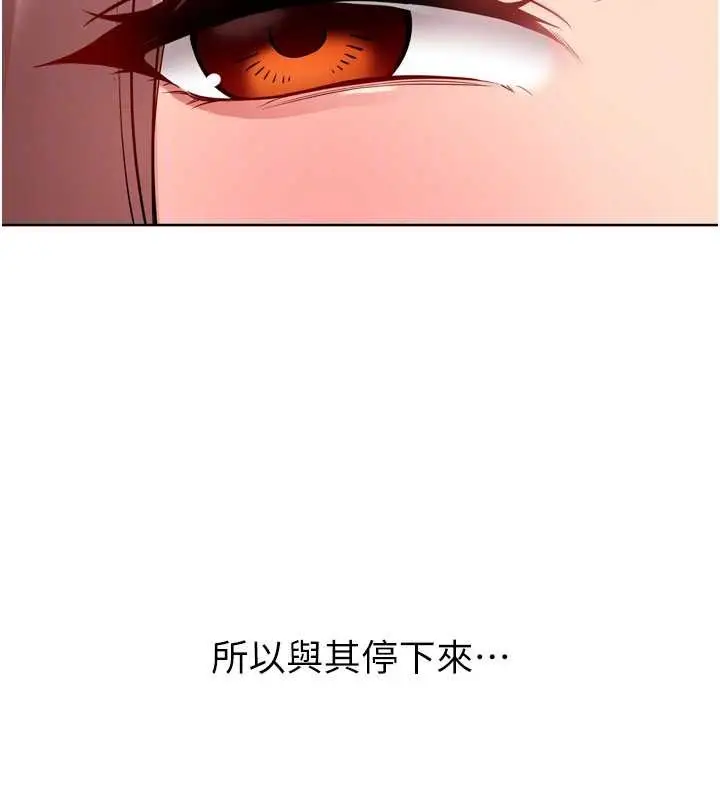 漫画《Set up!排球少女》第86话第143张图