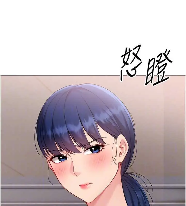 漫画《Set up!排球少女》第86话第144张图