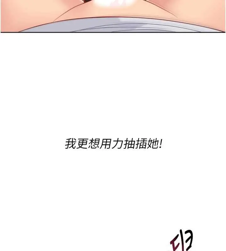 漫画《Set up!排球少女》第86话第148张图