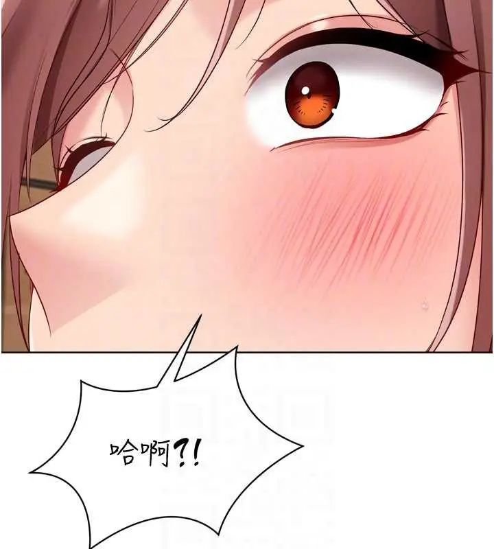 漫画《Set up!排球少女》第86话第152张图