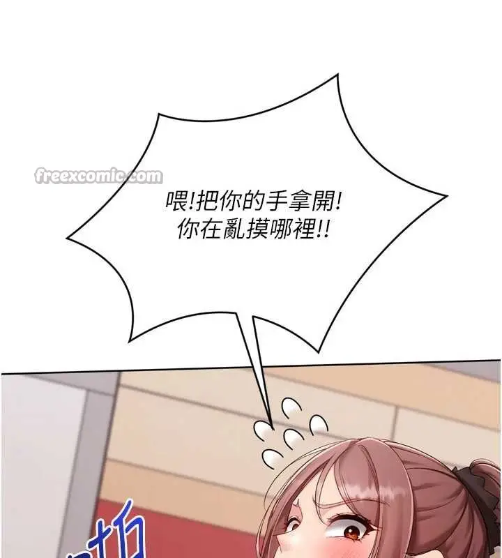 漫画《Set up!排球少女》第86话第154张图