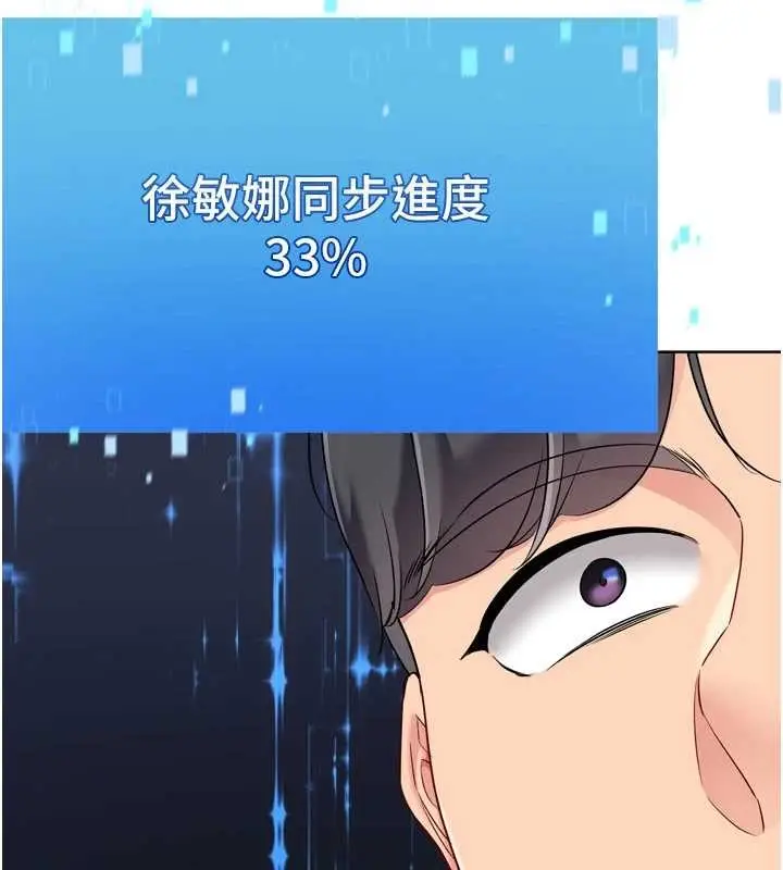 漫画《Set up!排球少女》第86话第157张图