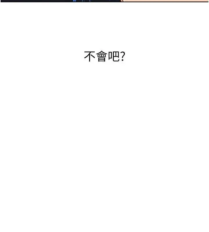 漫画《Set up!排球少女》第86话第158张图