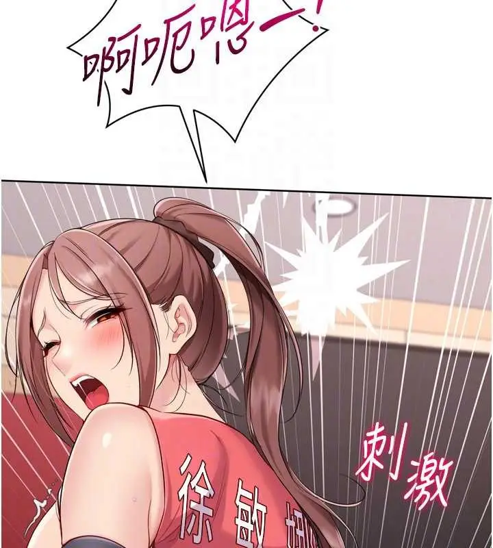 漫画《Set up!排球少女》第86话第162张图