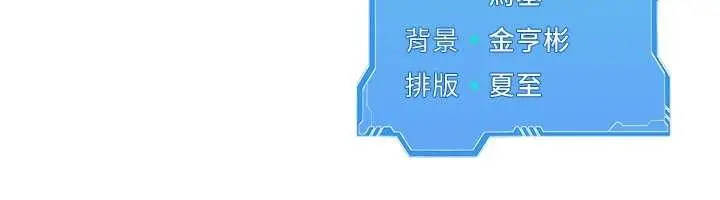 漫画《Set up!排球少女》第86话第165张图