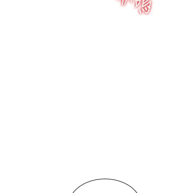 漫画《Set up!排球少女》第86话第24张图