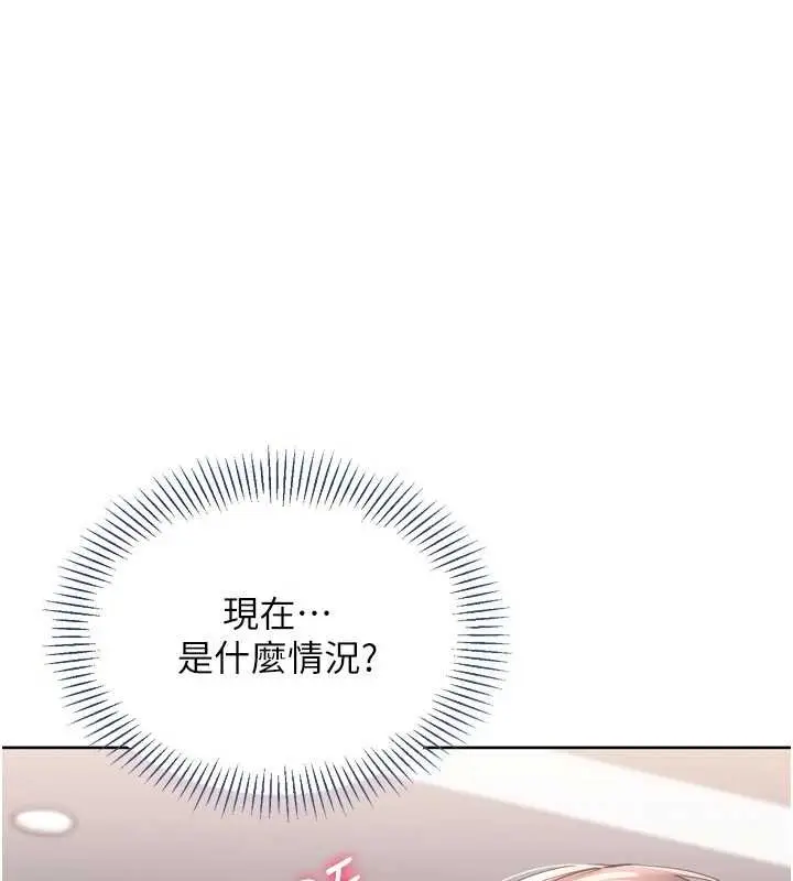 漫画《Set up!排球少女》第86话第29张图