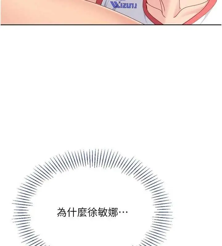 漫画《Set up!排球少女》第86话第31张图