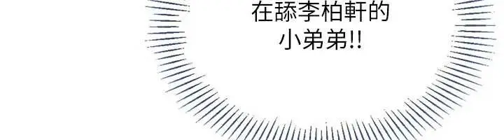 漫画《Set up!排球少女》第86话第34张图