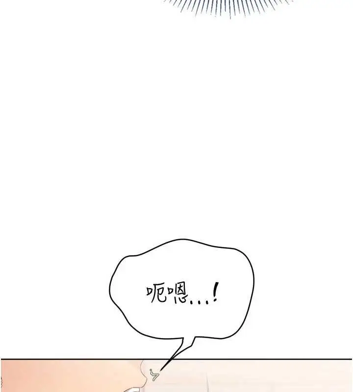 漫画《Set up!排球少女》第86话第35张图