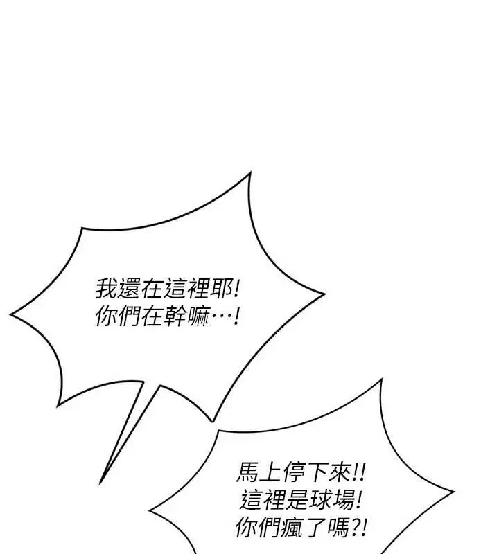 漫画《Set up!排球少女》第86话第37张图