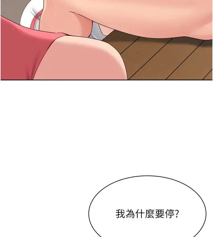 漫画《Set up!排球少女》第86话第39张图