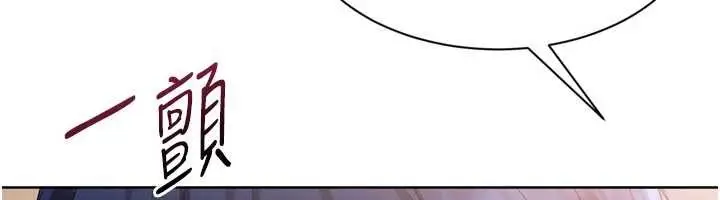 漫画《Set up!排球少女》第86话第40张图