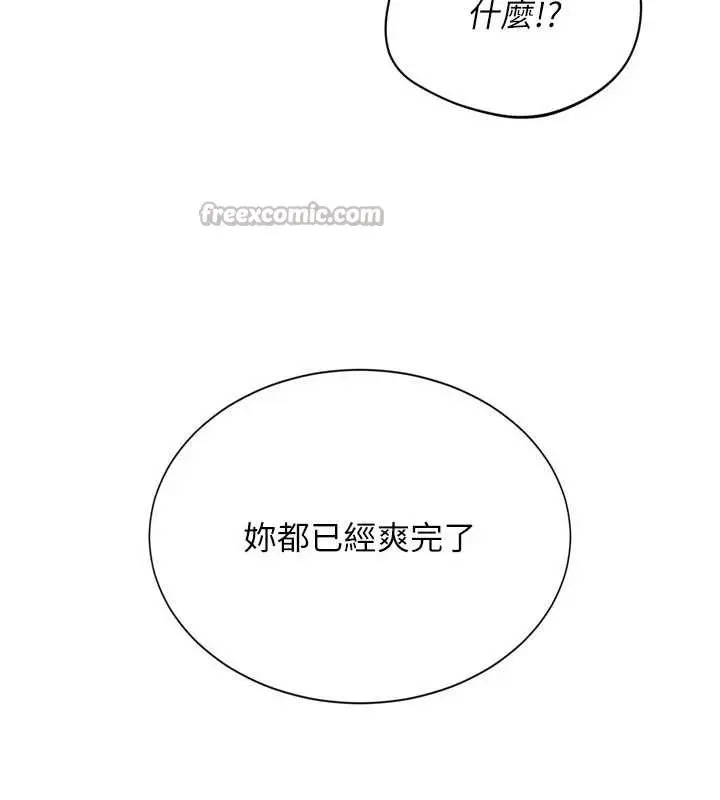漫画《Set up!排球少女》第86话第42张图