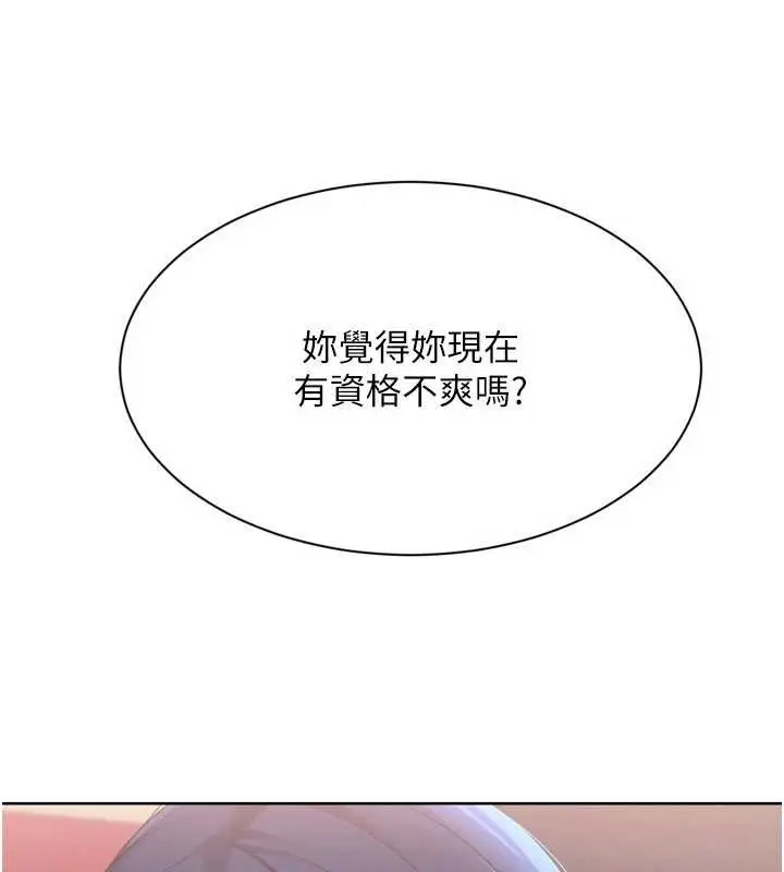 漫画《Set up!排球少女》第86话第44张图