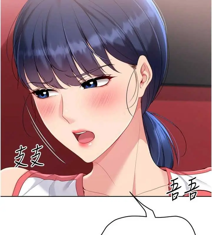 漫画《Set up!排球少女》第86话第45张图
