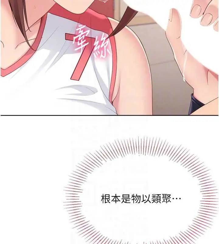 漫画《Set up!排球少女》第86话第48张图