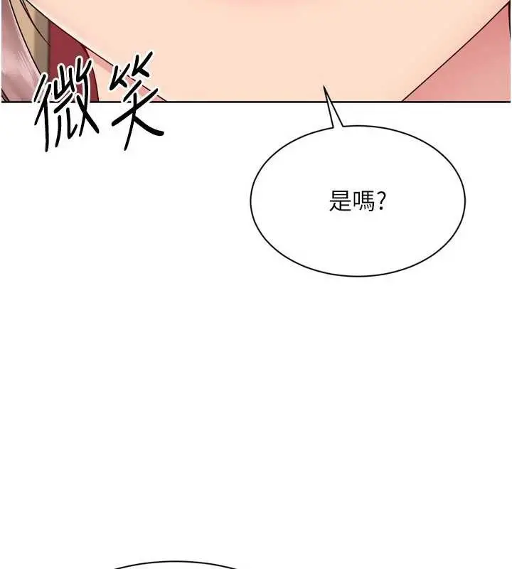 漫画《Set up!排球少女》第86话第5张图