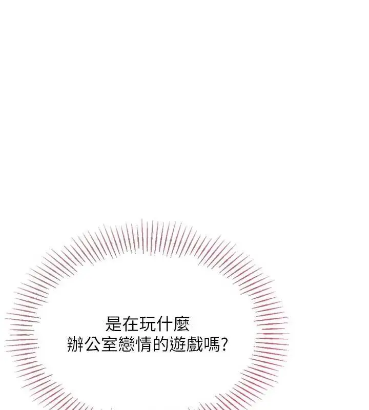 漫画《Set up!排球少女》第86话第50张图