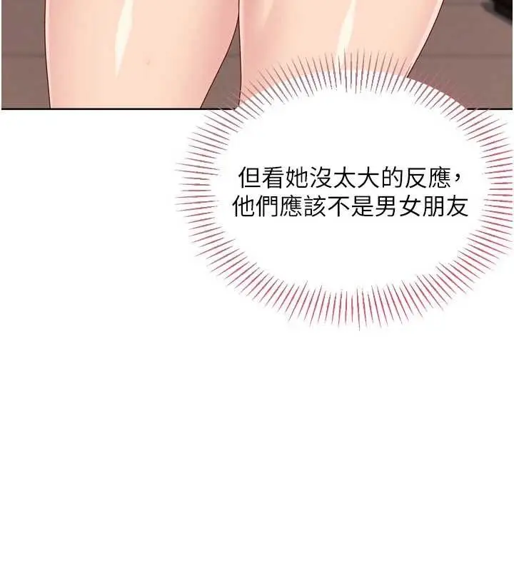 漫画《Set up!排球少女》第86话第53张图