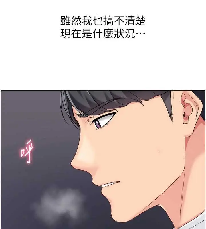 漫画《Set up!排球少女》第86话第59张图