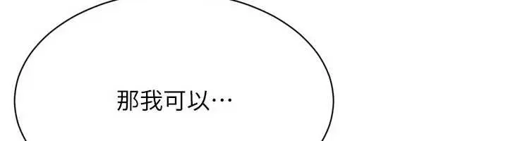 漫画《Set up!排球少女》第86话第6张图