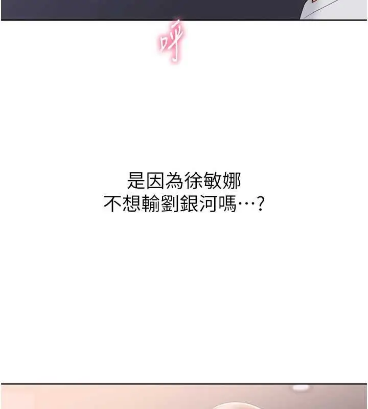漫画《Set up!排球少女》第86话第60张图