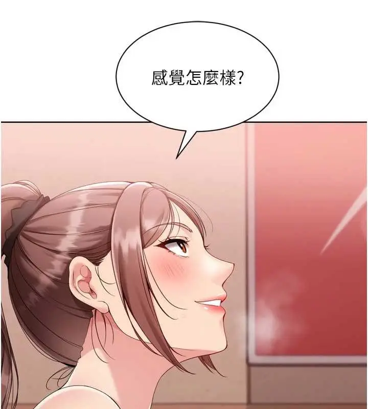漫画《Set up!排球少女》第86话第64张图