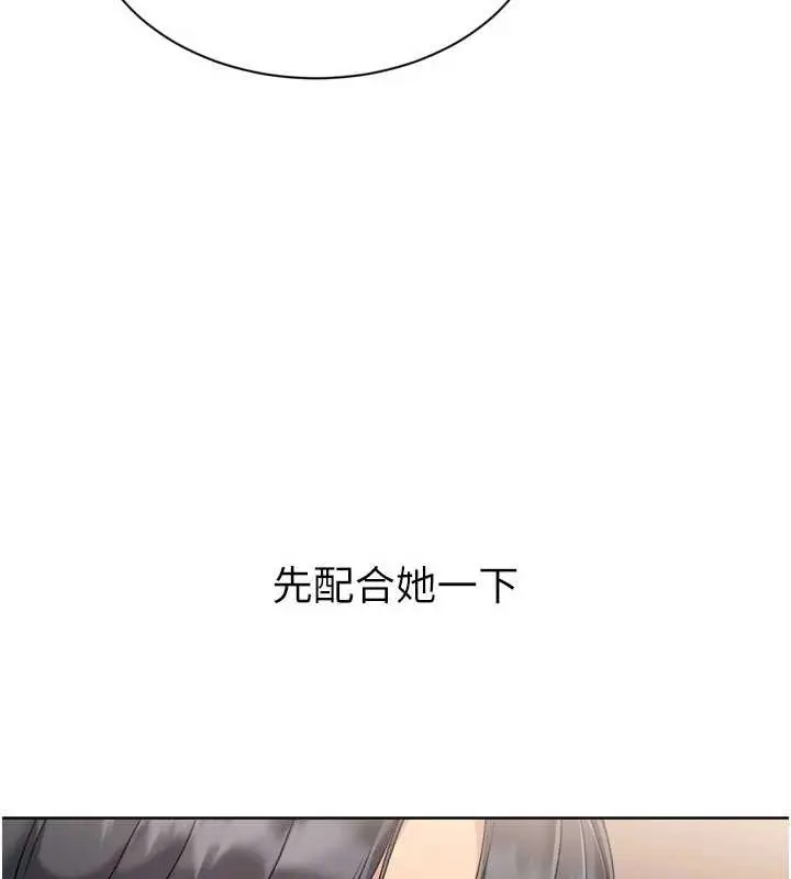 漫画《Set up!排球少女》第86话第66张图