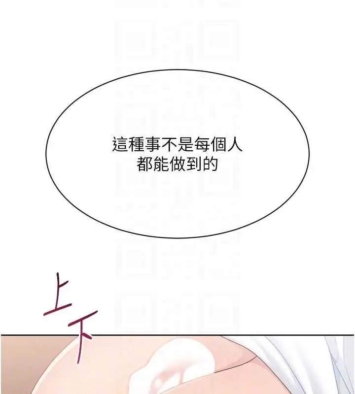漫画《Set up!排球少女》第86话第69张图