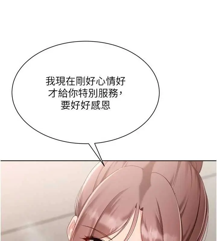 漫画《Set up!排球少女》第86话第72张图