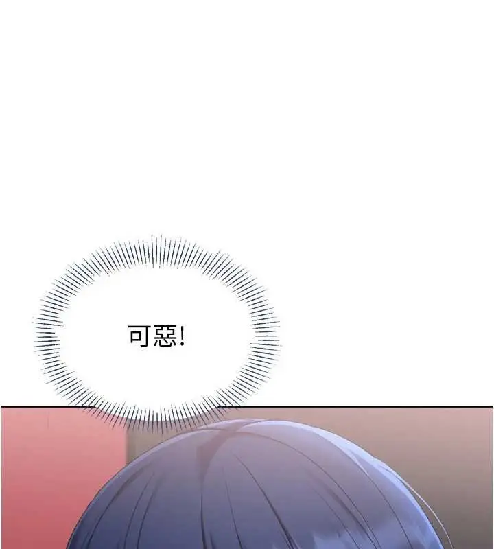 漫画《Set up!排球少女》第86话第78张图