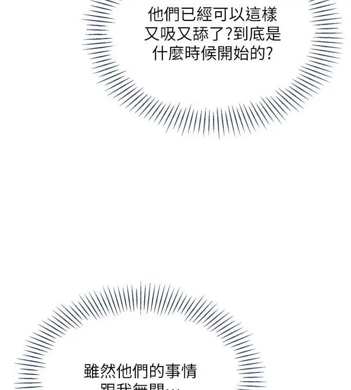 漫画《Set up!排球少女》第86话第80张图