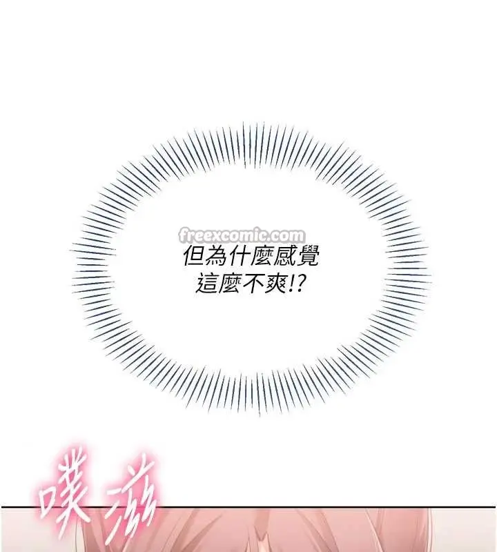 漫画《Set up!排球少女》第86话第84张图