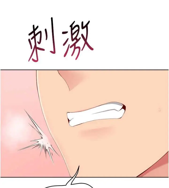 漫画《Set up!排球少女》第86话第87张图