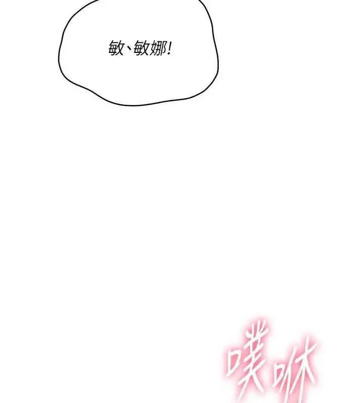 漫画《Set up!排球少女》第86话第88张图