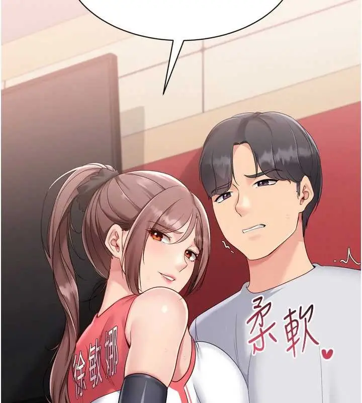 漫画《Set up!排球少女》第86话第9张图
