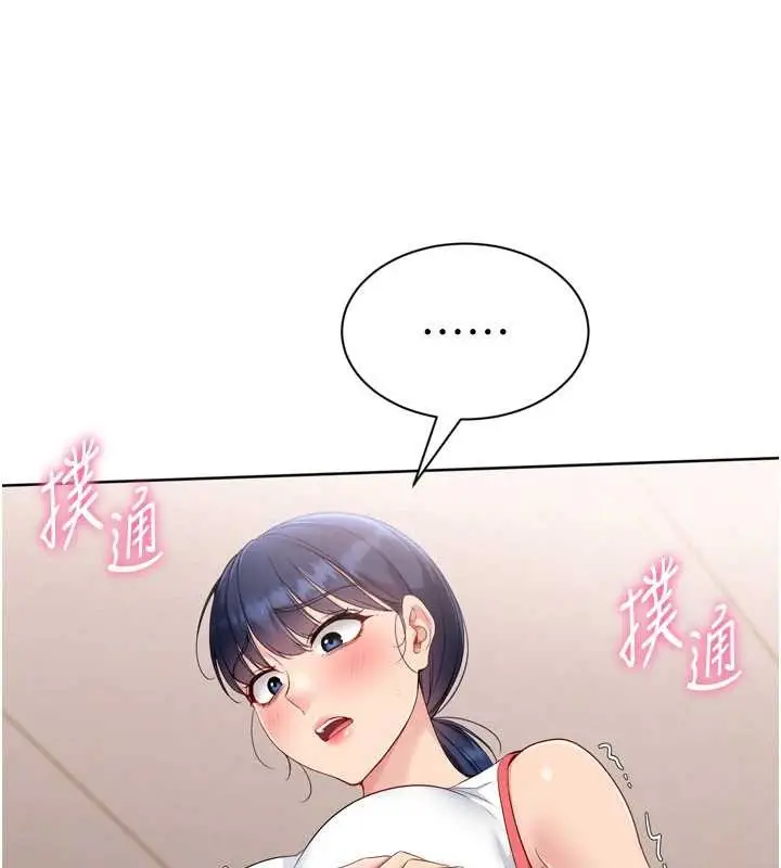 漫画《Set up!排球少女》第86话第94张图