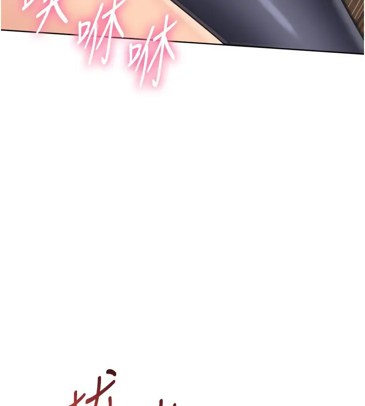 漫画《Set up!排球少女》第87话第101张图