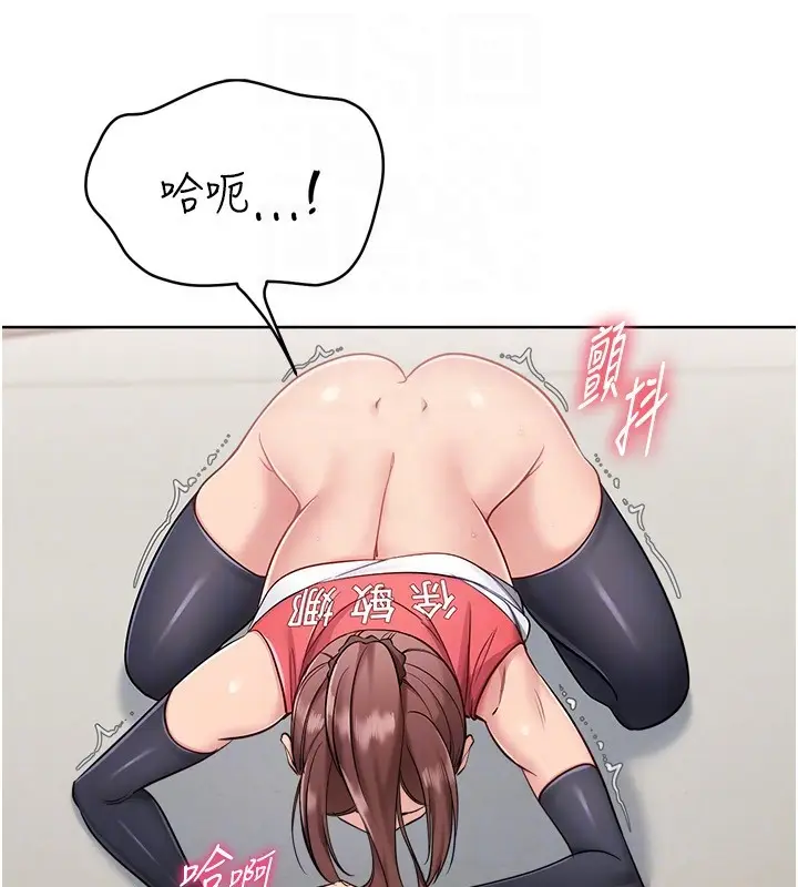 漫画《Set up!排球少女》第87话第105张图