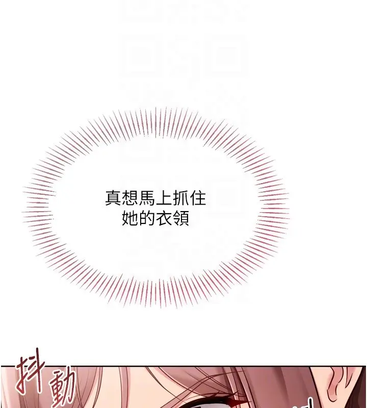 漫画《Set up!排球少女》第87话第107张图