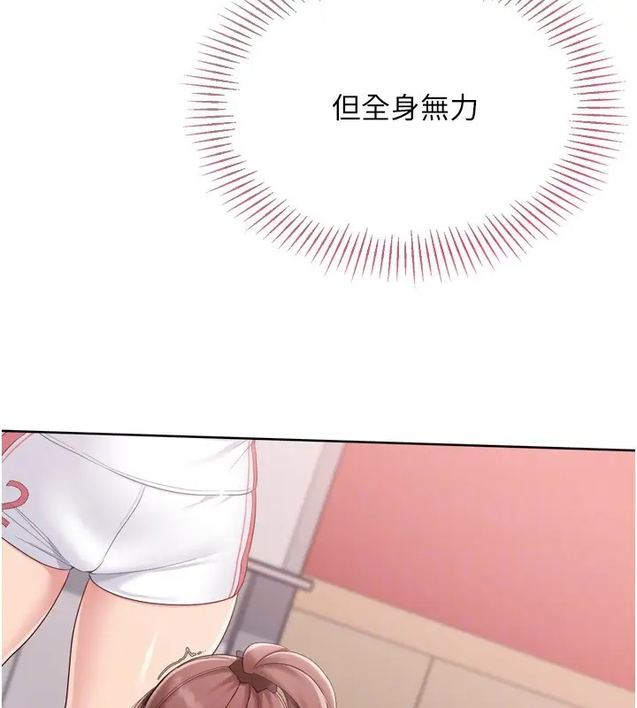 漫画《Set up!排球少女》第87话第109张图