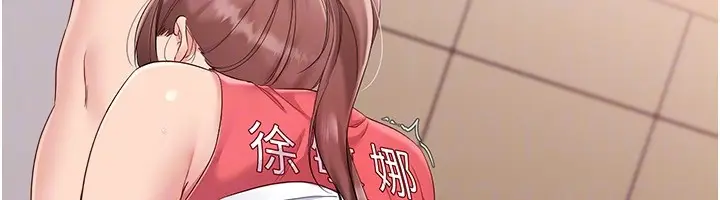 漫画《Set up!排球少女》第87话第110张图