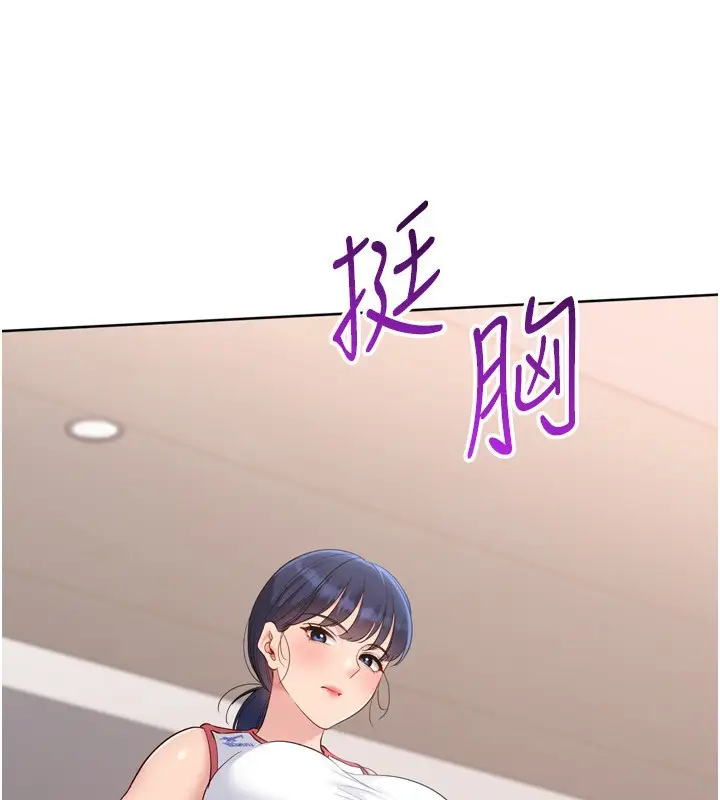 漫画《Set up!排球少女》第87话第115张图