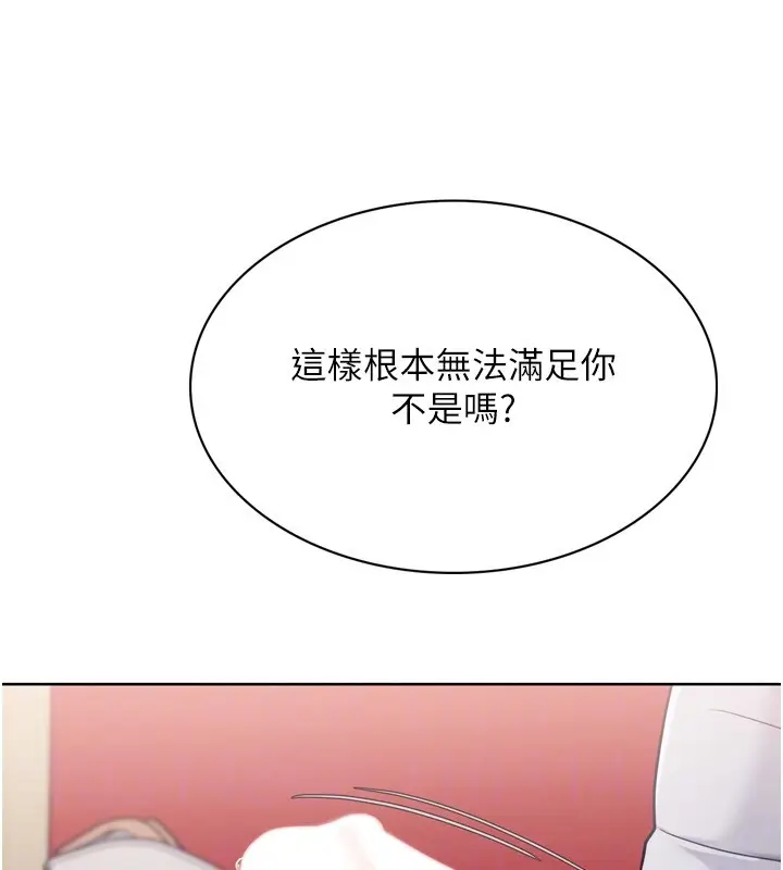 漫画《Set up!排球少女》第87话第121张图