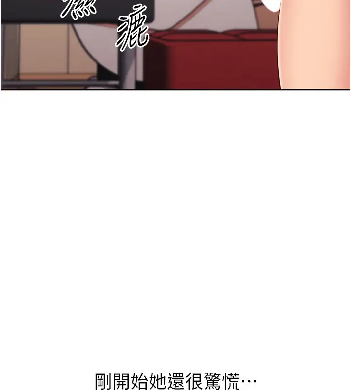 漫画《Set up!排球少女》第87话第123张图