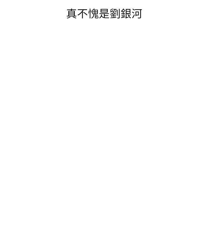 漫画《Set up!排球少女》第87话第125张图