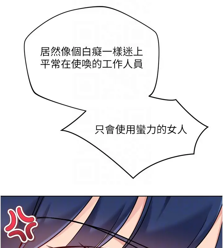 漫画《Set up!排球少女》第87话第128张图