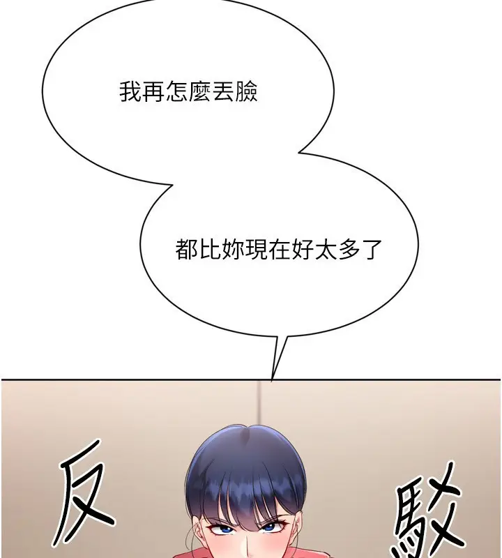 漫画《Set up!排球少女》第87话第133张图